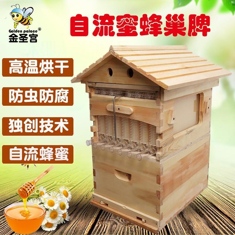 中蜂浅继箱成品浅巢框意蜂浅继箱隔板全套13.5高杉木蜜蜂蜂箱工具