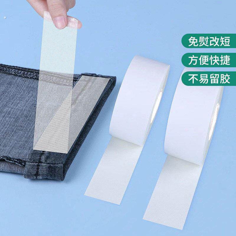 改裤脚神器改短衣服挽边贴修补程式裤边隐形裤管袖口袖子西装西裤