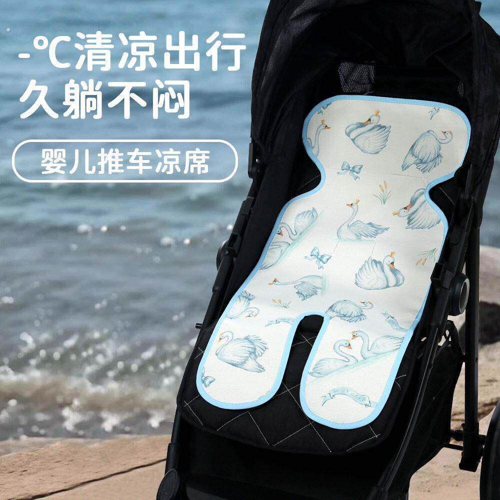 婴儿车推车可坐可躺凉席安全通用冰丝垫子神器专用防滑座椅餐椅