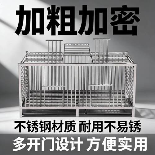 不锈钢鸡笼鸡鸭鸭笼鸽子笼鸽笼兔笼宠物家用大号加密加厚养殖笼子