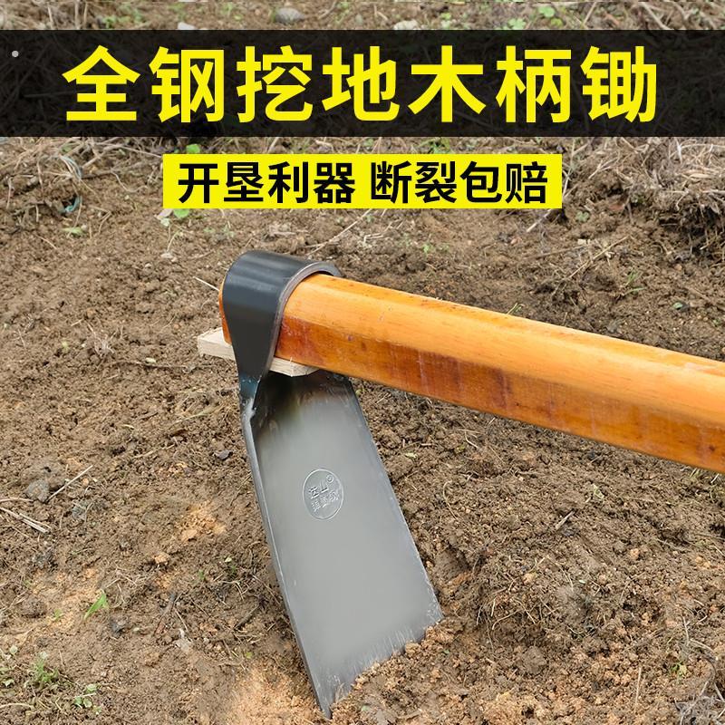 种菜家用锄头挖地多功能弹簧钢农用农具工具大全种地老式撅头锄草