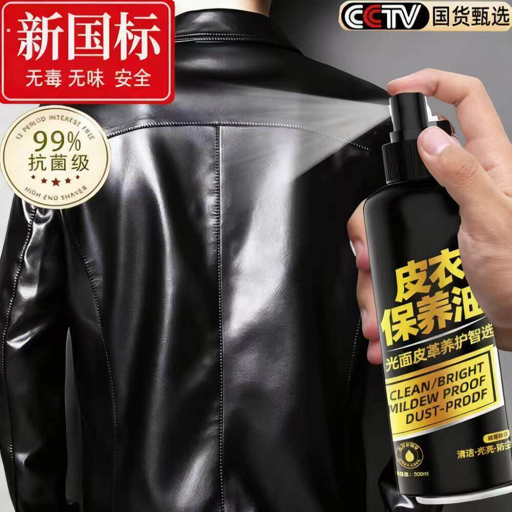 皮衣油保养油通用黑色真皮高级皮革翻新神器护理液皮夹克油修补