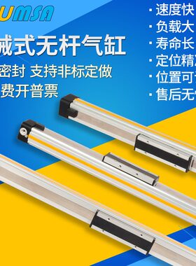 甄选CHELIC气立可型机械无杆气缸PRU PRF40X300-400-500-600-700-