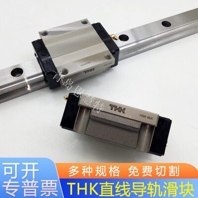甄选日本THK直线导轨滑块HSR15A HSR20AM HSR25LA HSR30LAM轴承