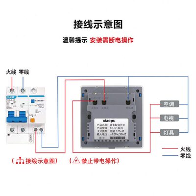 甄选酒店宾馆IC房卡插卡取电开关 86型三线电40A大功率取电面板