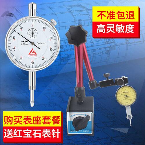 甄选ll杠杆百分表一套校表头0-10mm数显千分表精度0.001磁力磁性