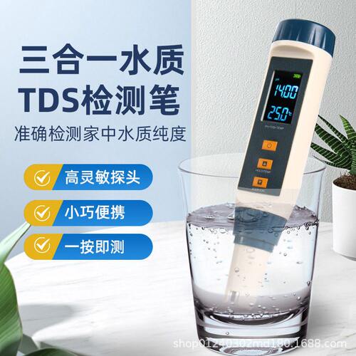 甄选多功能水质测试笔盐度EC电导率PH酸度养殖家用精度TDS检测仪