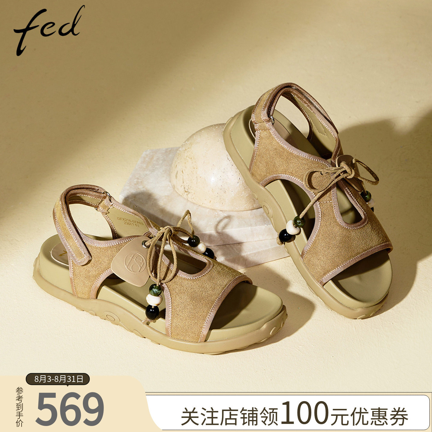 fed反绒皮厚底露趾低跟休闲凉鞋