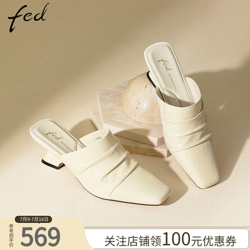 fed方头后空粗跟穆勒鞋