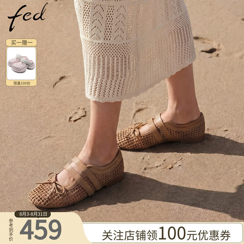 fed玛丽珍平底透气镂空软底凉鞋