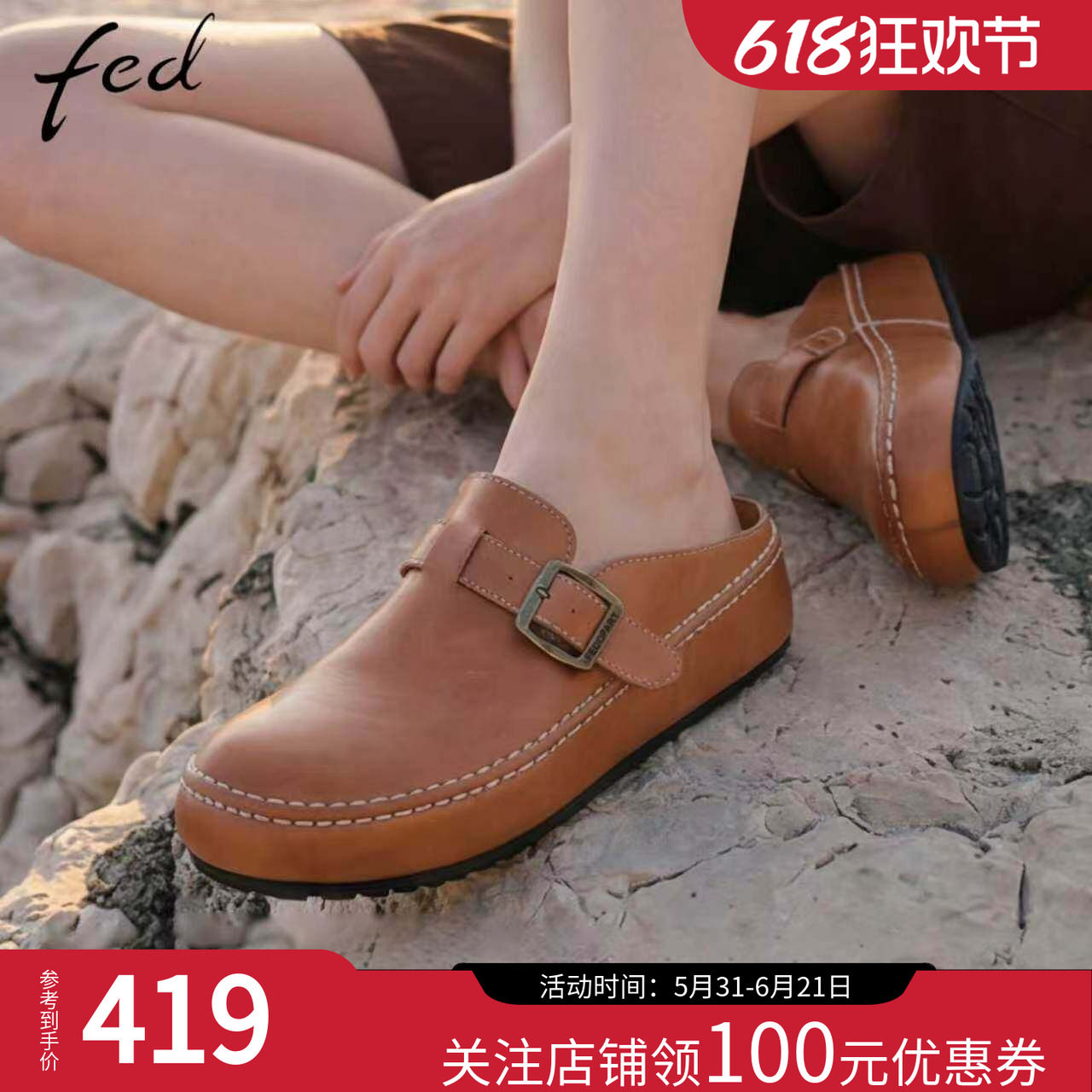 fed美拉德棕色勃肯鞋女软底百搭