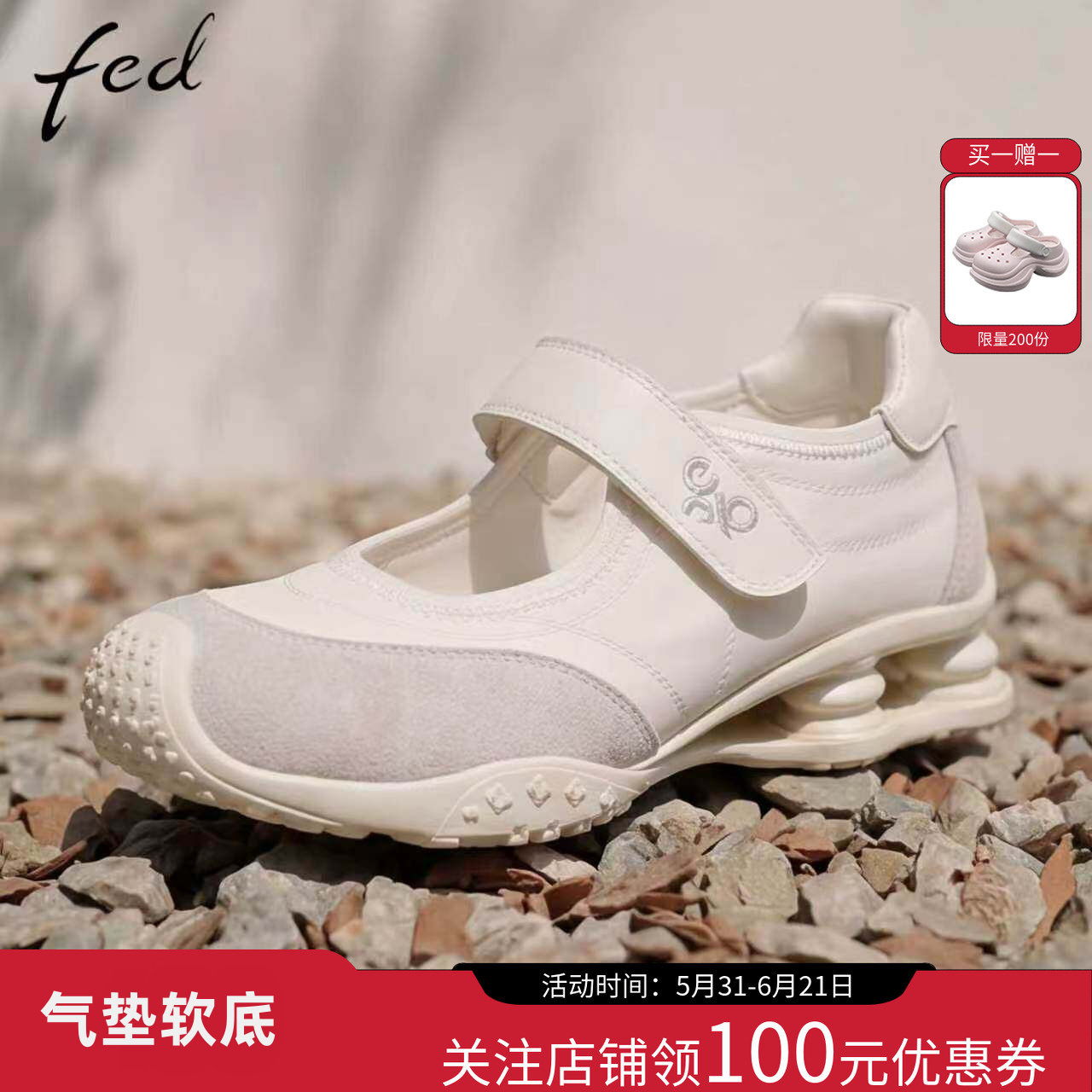 【商场同款】fed魔术贴玛丽珍鞋气垫软底运动休闲鞋复古丑萌单鞋