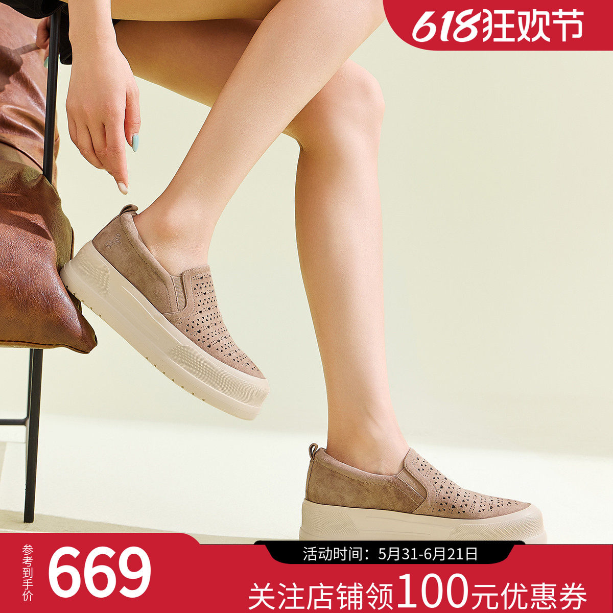 【商场同款】fed纯白梦境厚底休闲鞋夏季新款女鞋平底鞋板鞋女款