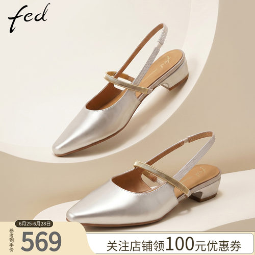 fed银色尖头夏季百搭女凉鞋