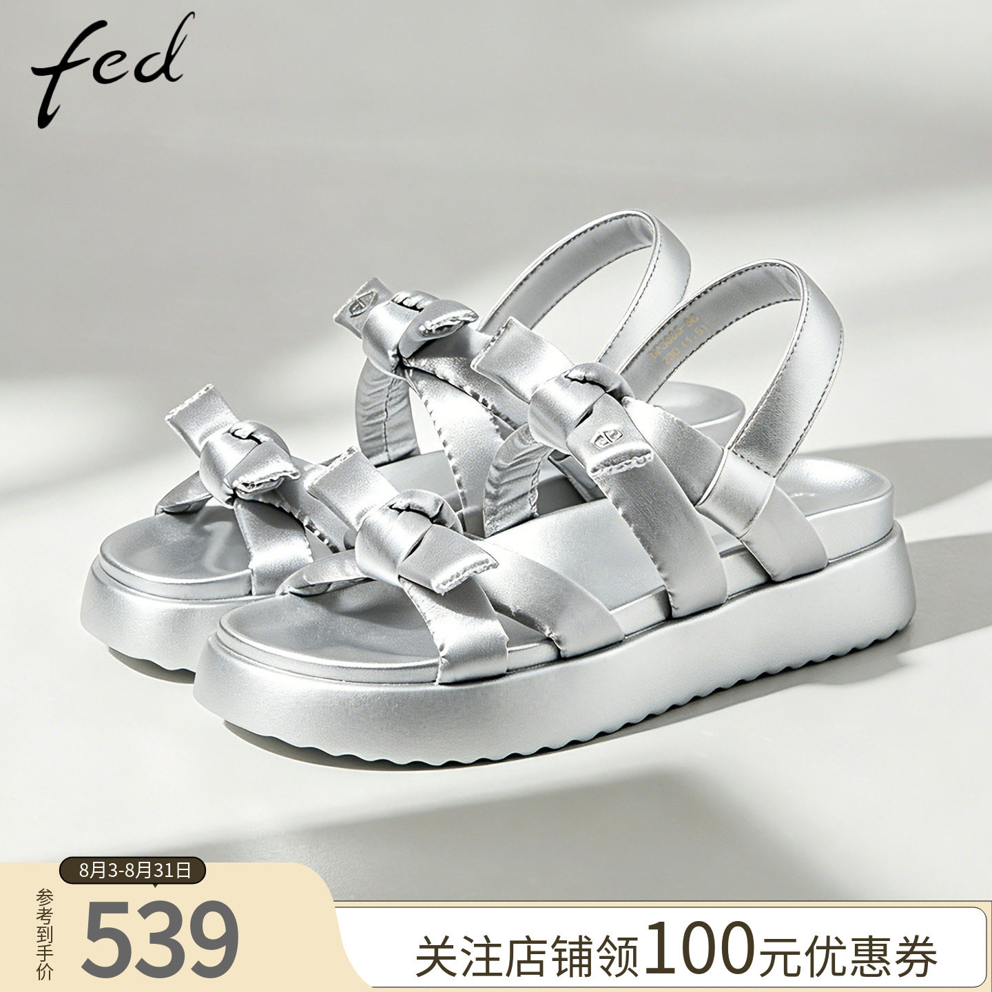 fed银色聚氨酯蝴蝶结厚底凉鞋