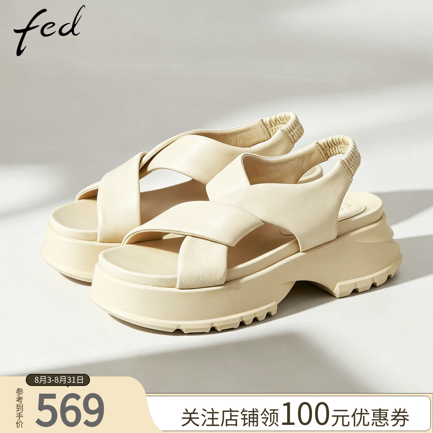 fed夏季女款厚底露趾系带凉鞋