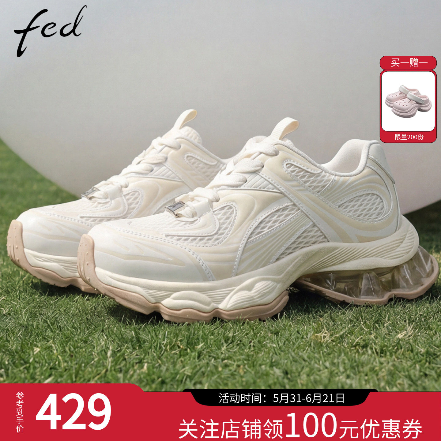 fed透气网纱老爹鞋女气垫厚底