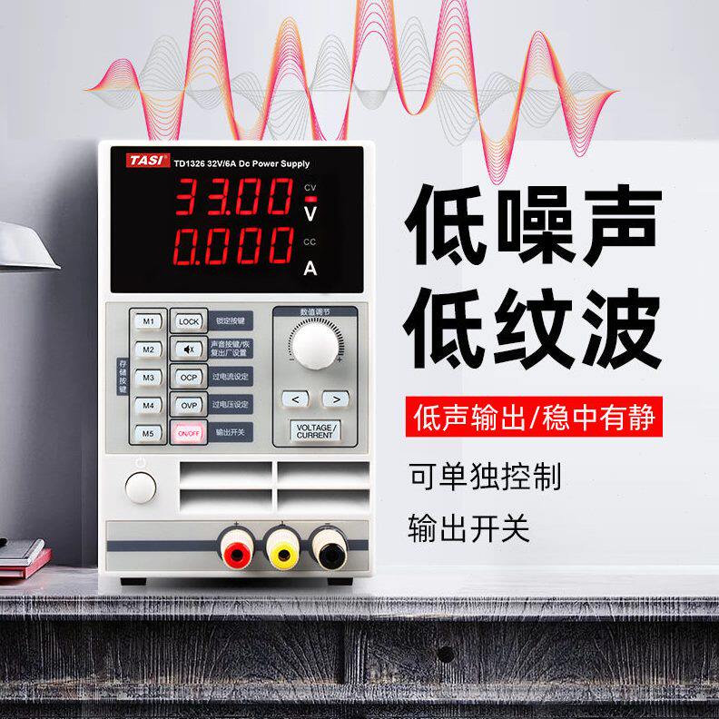 甄选30V5A可调直流稳压电源 笔记本手机维修电源数显式可程控开关