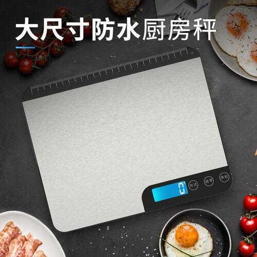 甄选防水厨房秤20kg电子秤家用小型克称烘焙量精准称重食物秤食品