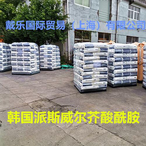 甄选进口韩国派斯威尔芥酸酰胺粉状 PE吹膜开口剂塑料薄膜爽滑脱