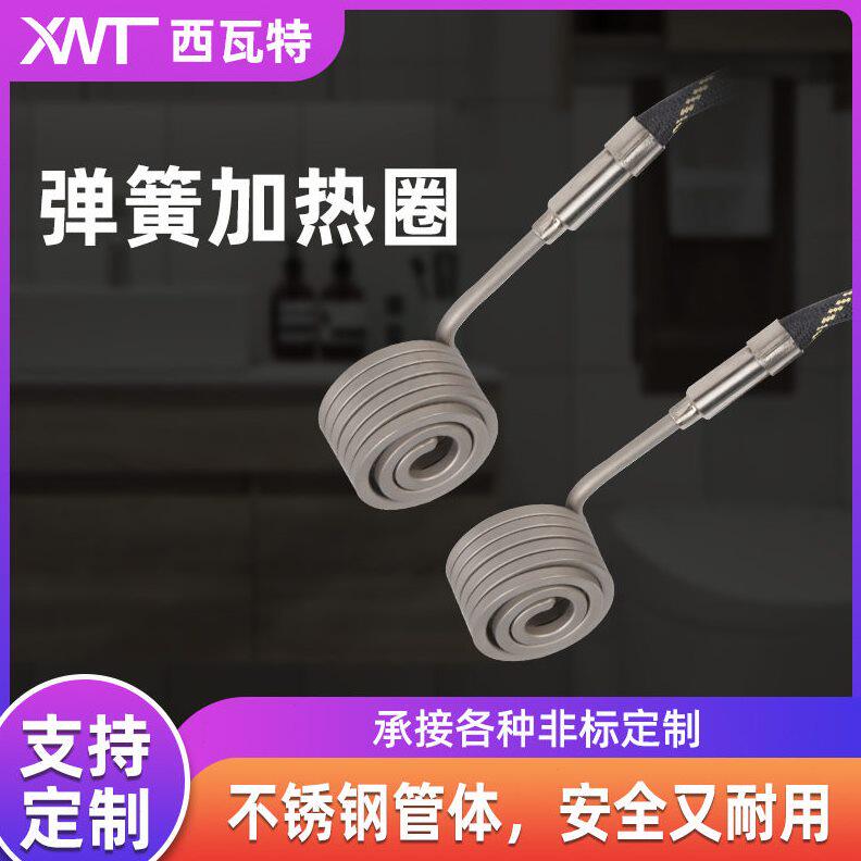 甄选功率加温弹簧发热圈 不锈钢热流道弹簧加热圈内置热电偶电热
