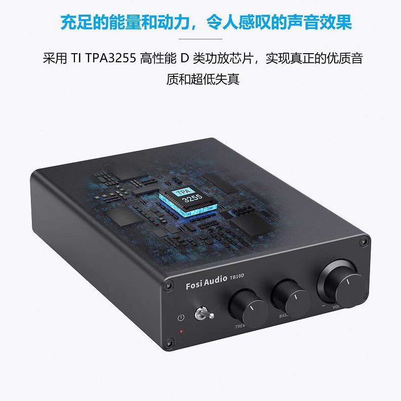 甄选FosiAudio TB10D 数字功放300Wx2 迷你HiFi立体声 2.0声道放
