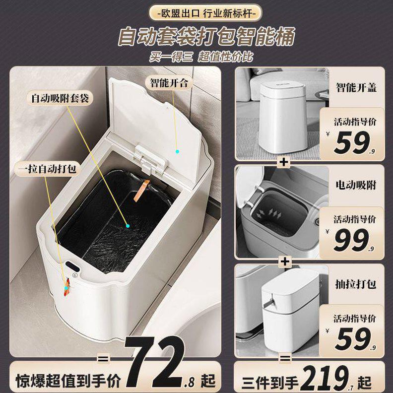 甄选RI0T智能垃圾桶壁挂式家用感应式吸附自动打包换袋卫生间厕所
