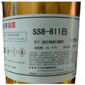 甄选东洋油墨SS8系列 ABS PVC PC亚克力橡胶丝网印刷油墨 移印快