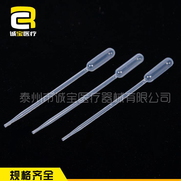 甄选供应优质加厚塑料滴管吸管质量保证精密透明微量精度无菌