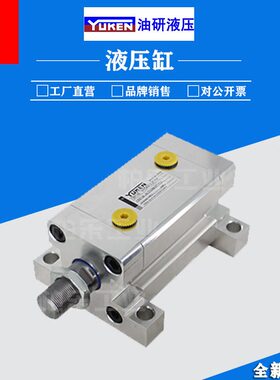 甄选日本油研YUKEN立式方形薄型油缸CBY14l-6LD50N50TY52带磁性液
