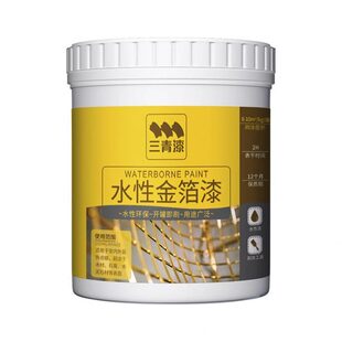 甄选水性金箔漆金粉漆金色艺术涂料石材木材描字点缀装饰专用金属