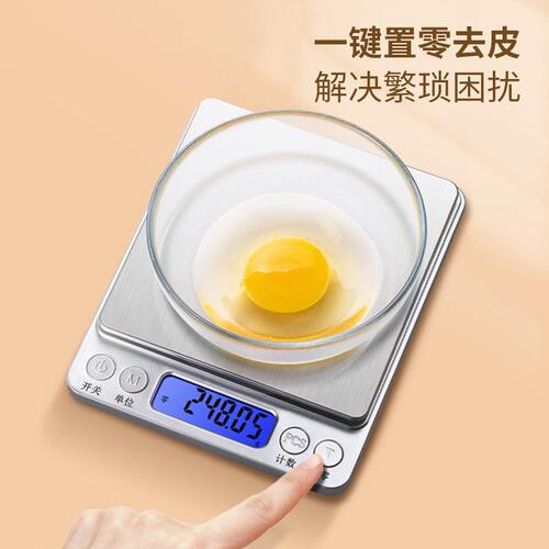 甄选天晟i2000厨房电子秤烘焙称0.01g克称不锈钢电子称家用小型厨