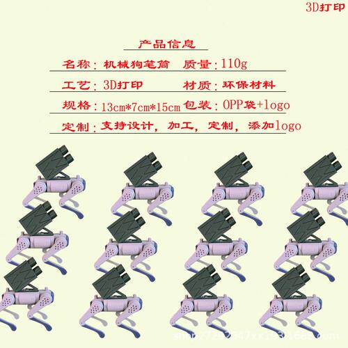 甄选3D打印机械狗笔筒灵活摆放创意新款首发源头厂家网红跨境亚马