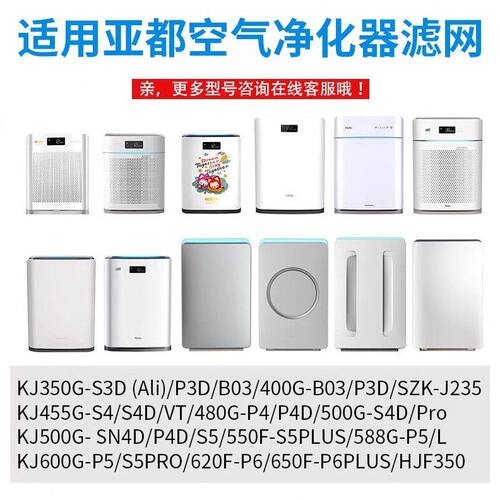 甄选适配亚都空气净化器滤芯KJ350G-S3D/400G-P3D双面侠过滤网B03