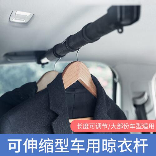 甄选日本YAC 汽车晾衣架车载衣架户外伸缩车内晾衣杆自驾游车用挂