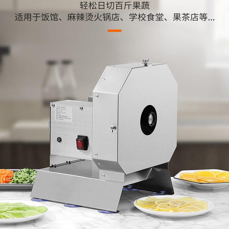甄选商用不锈钢电动果蔬切片机自动柠檬切片器蔬菜姜萝卜土豆片切