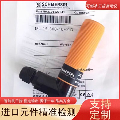 Schmersal施迈赛 IFL 20-400-10/01YG IFL 20-400-11YPG 接近开关