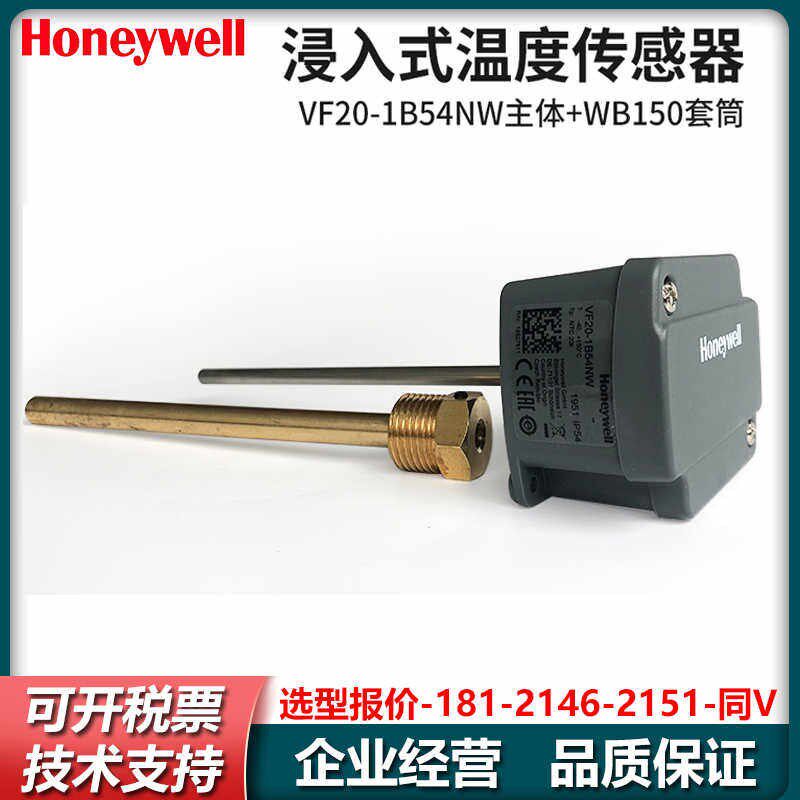 +霍尼韦尔VF00-1B54NW代替T7413A1009热电阻水管温度传感器pt1000