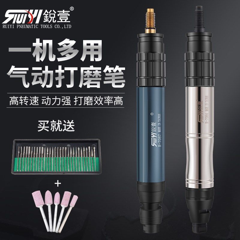 锐壹工业级风磨笔气动打磨机小型刻磨笔抛光机玉石雕刻机器套装