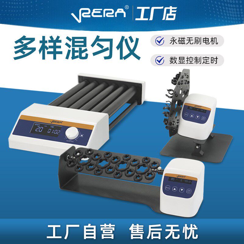 长轴滚轴混匀仪圆盘翻转混合器实验室采血管血液旋转混匀器