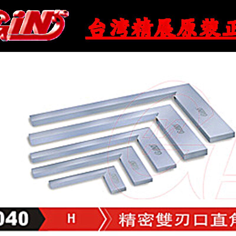 台湾精展 GIN-HT 精密双刃口直角尺 刀口直尺 不锈钢/新货号55030