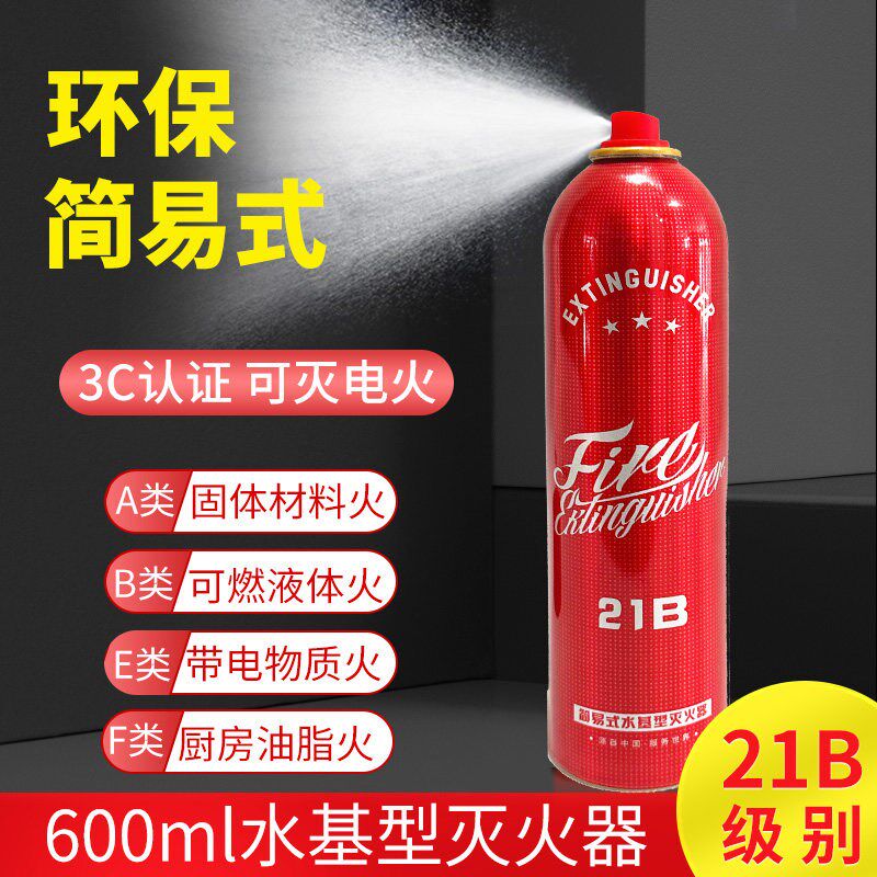 600ml水基型灭火器家用车用 4年保质期含灭火毯 京久神龙品牌消防