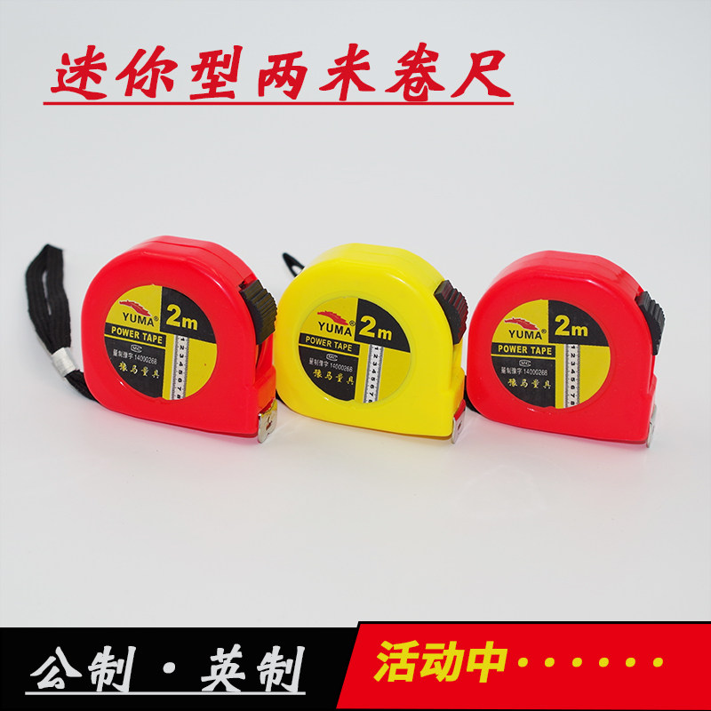 迷你公英寸厘米钢卷尺2m便携式两米小盒尺子圈尺厂家定做logo贴牌