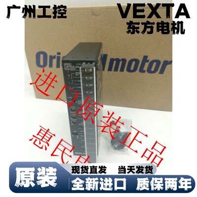 原装正品东方驱动器VEXTA MSP301N MSP302N FPW560S-50