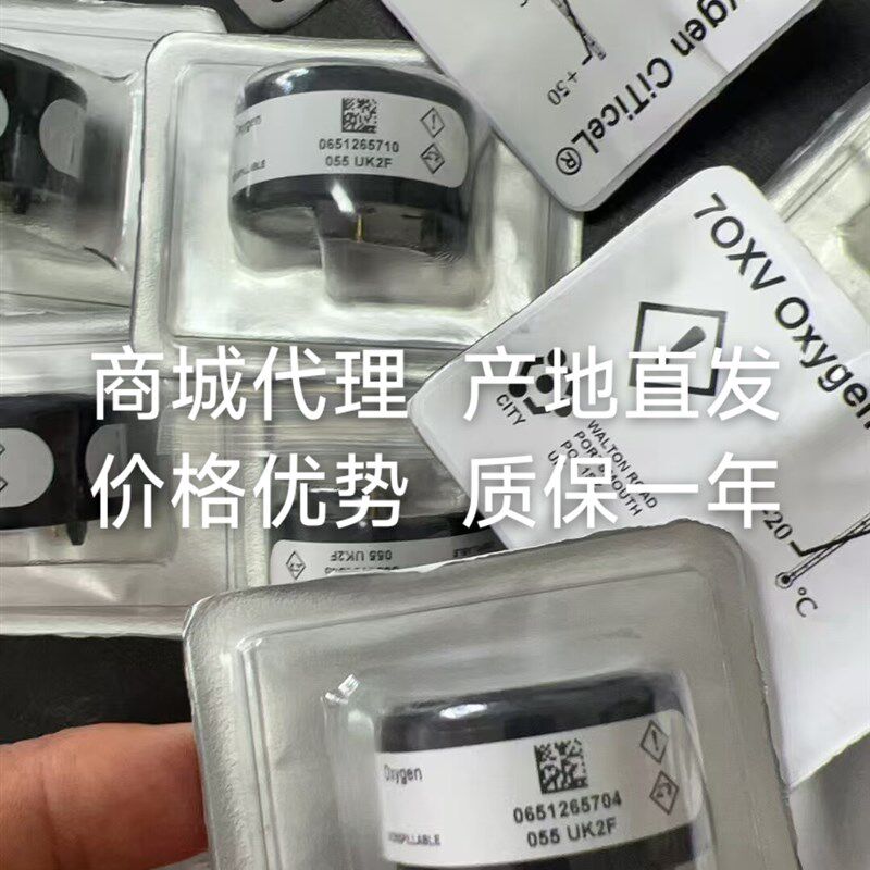 7OX-V 70X-V 7OXV 70XV 氧气传感器 氧电池 英国OXYGEN AAV66-380