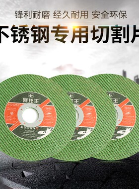 全新绿态绿色双网超薄角铁不锈钢专用切割片 100mmX1X16砂轮锯片