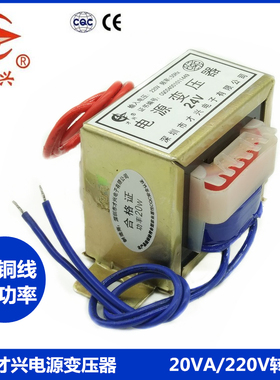 E57-30 电源变压器 DB-20VA 20W 220V转24V 0.83A 交流24V变压器