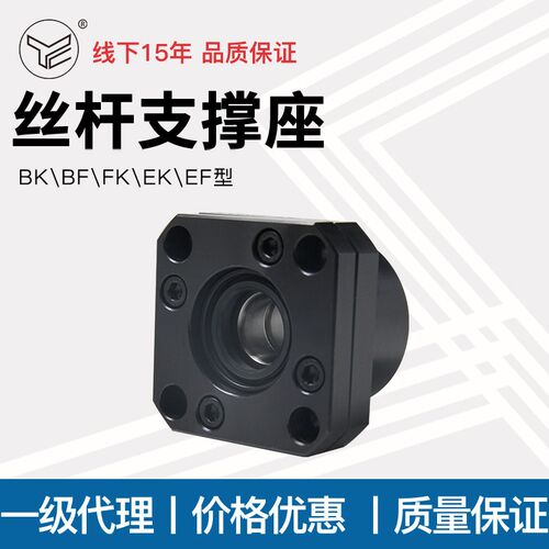 角接触深沟球轴承座支撑座 滚珠丝杠丝杆座EK10瑞士JESA精密轴承