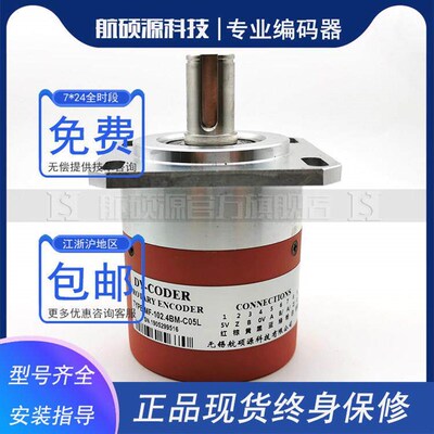 定制MF-102.4BM-C05L光电旋转编码器DY-CODER 1024线ROTARY ENCOD