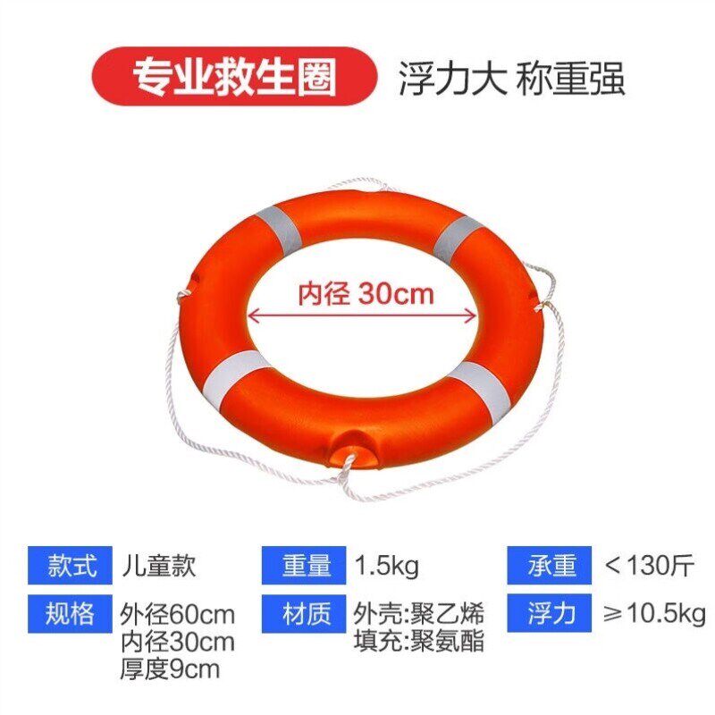 PoolMate船用救生圈成人游泳圈加厚浮圈游泳池救生用品橡胶专业儿